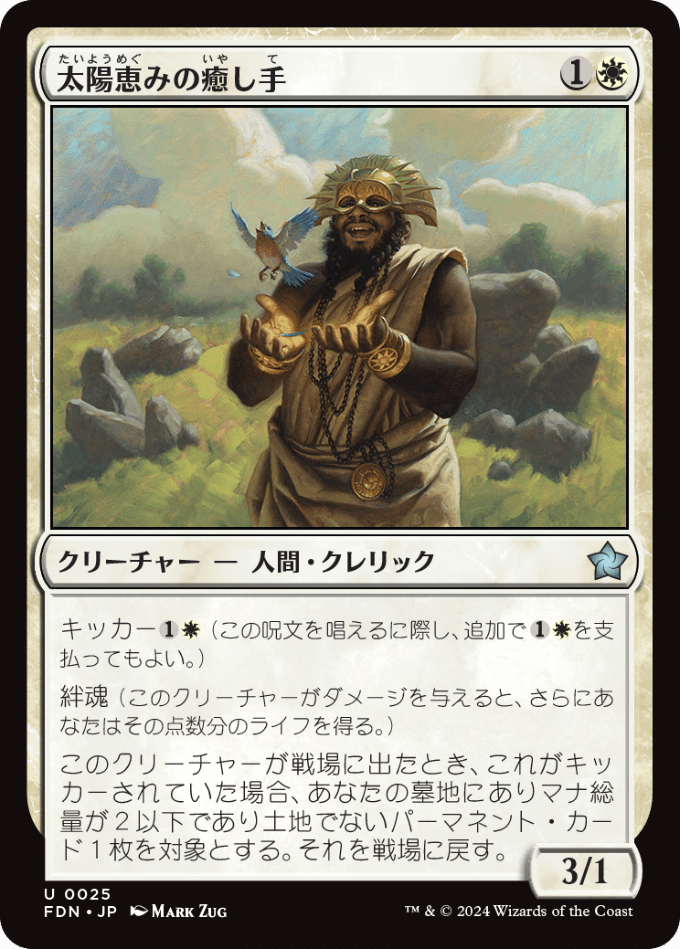 TCG専門店 蓮屋 MtG & FaB & GA / Foil