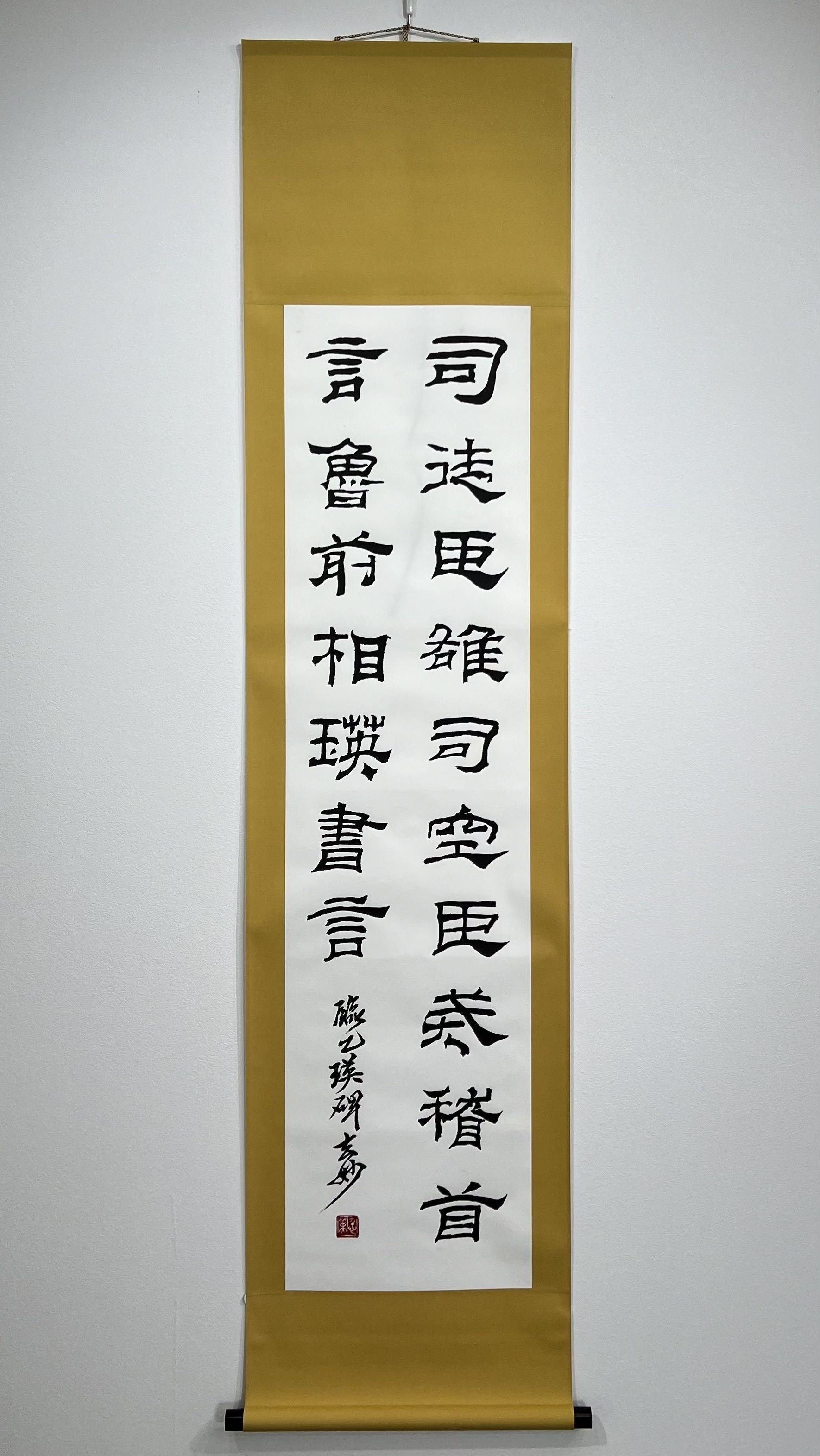 中国古典 後漢時代 「乙瑛碑」 隷書|玄妙 Genmyo 中国古典 後漢時代 「乙瑛碑」 隷書|玄妙 Genmyo