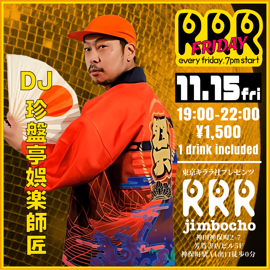 RRR FRIDAY 2024｜東京キララ社