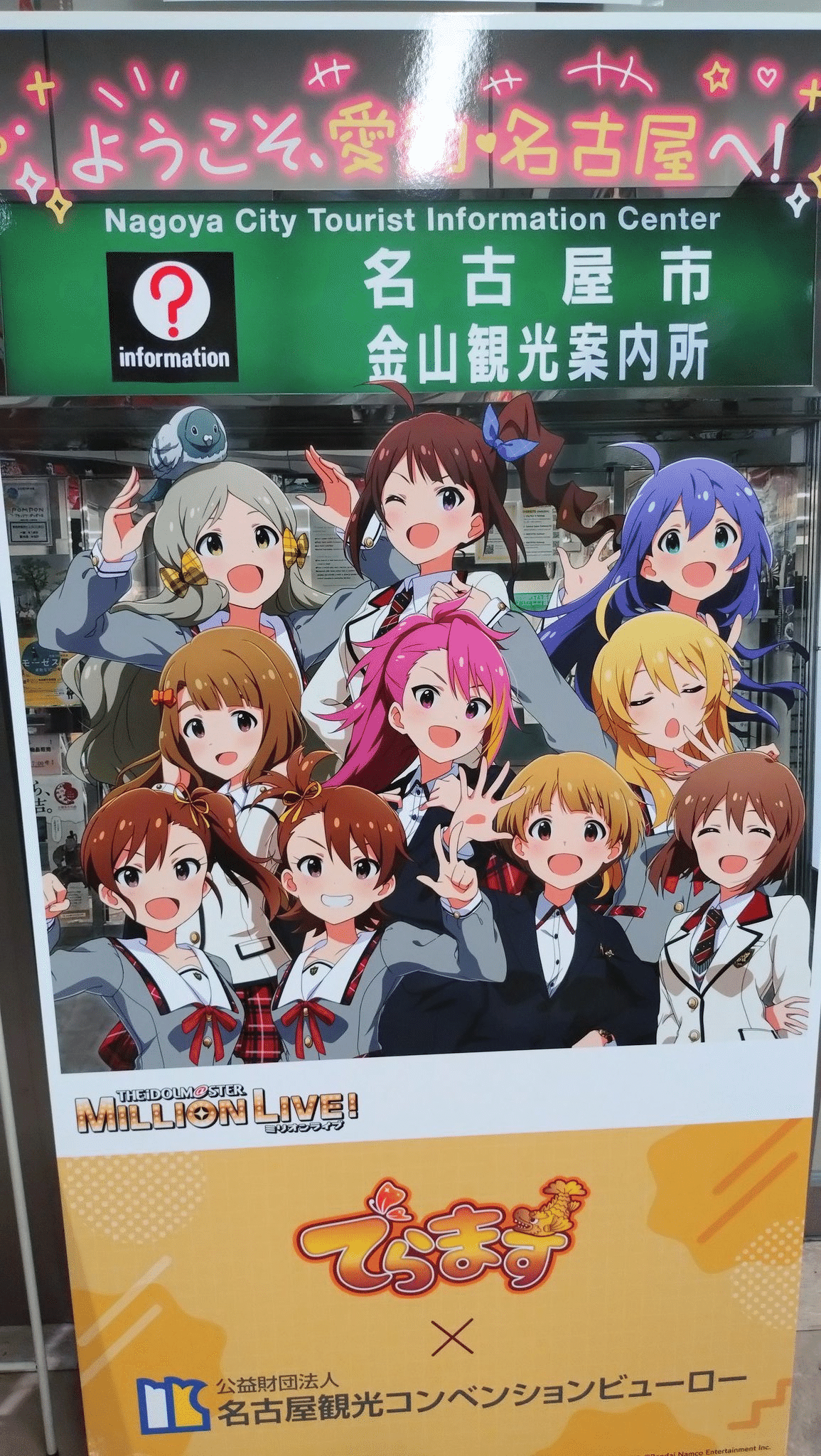アイドルマスター ミリオンライブ 七尾百合子 ミリシタ6周年 等身大パネル アイドルマスター ミリオンライブ！ 等身大パネル 七尾百合子