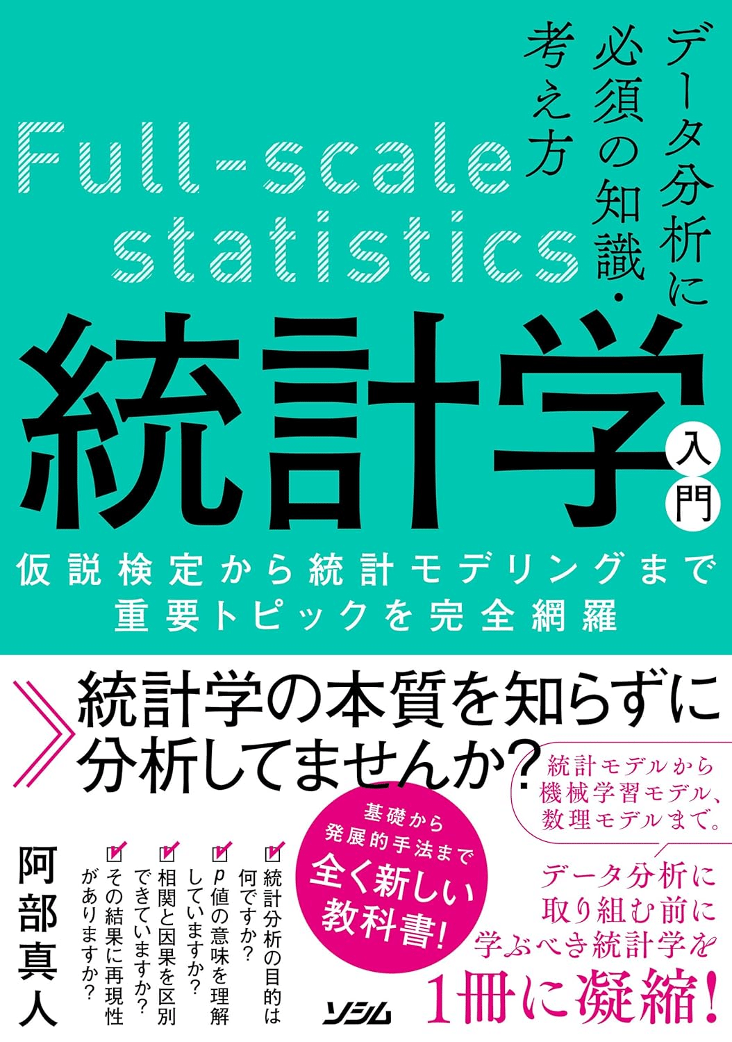 ビンテージ】統計学 第2版他8冊セット ビンテージ】統計学 第2版