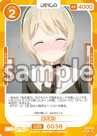 星屑テレパス OSICA 直筆サイン 宝木遥乃 OSICA星屑テレパス】宝木遥乃解説！｜koyuTWINT