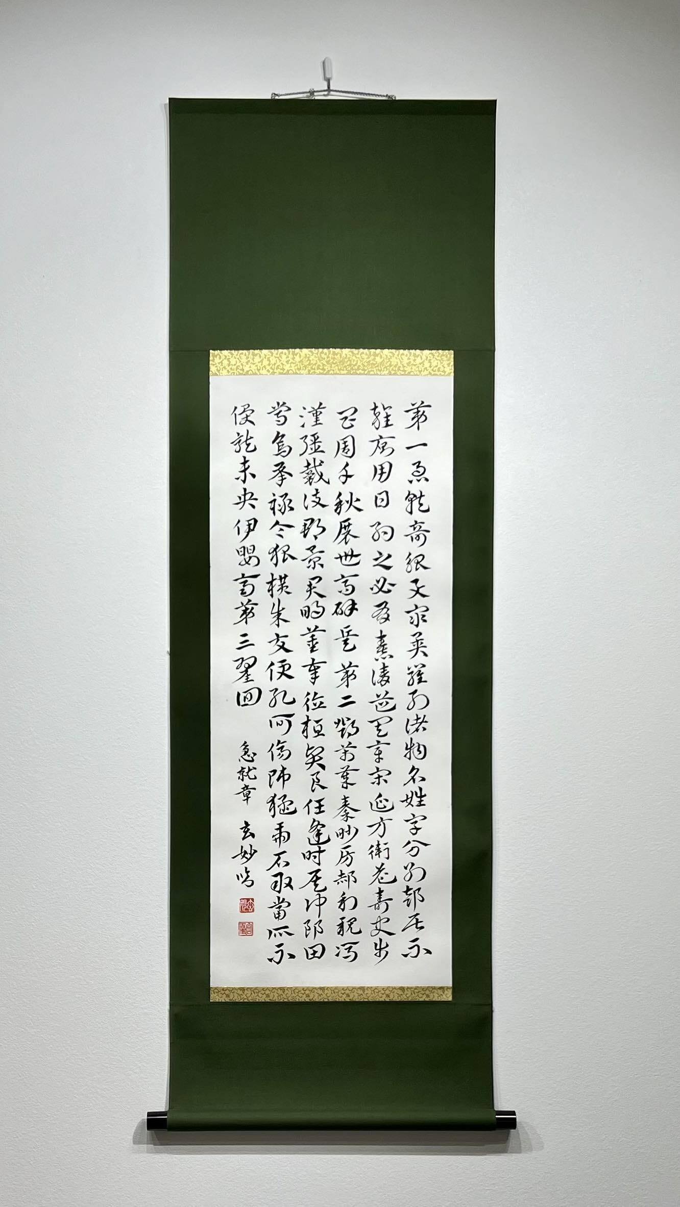 中国古典 三国時代 「急就章」 章草|玄妙 Genmyo 中国古典 三国時代 「急就章」 章草|玄妙 Genmyo