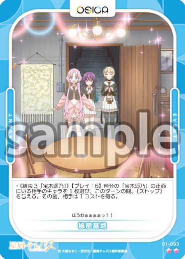 OSICA星屑テレパス】宝木遥乃解説！｜koyuTWINT