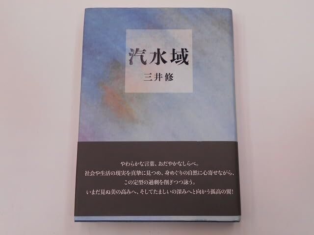 富士正晴 直筆彩色画 色紙 ２点一括 随筆】墨の色彩｜trafalgar