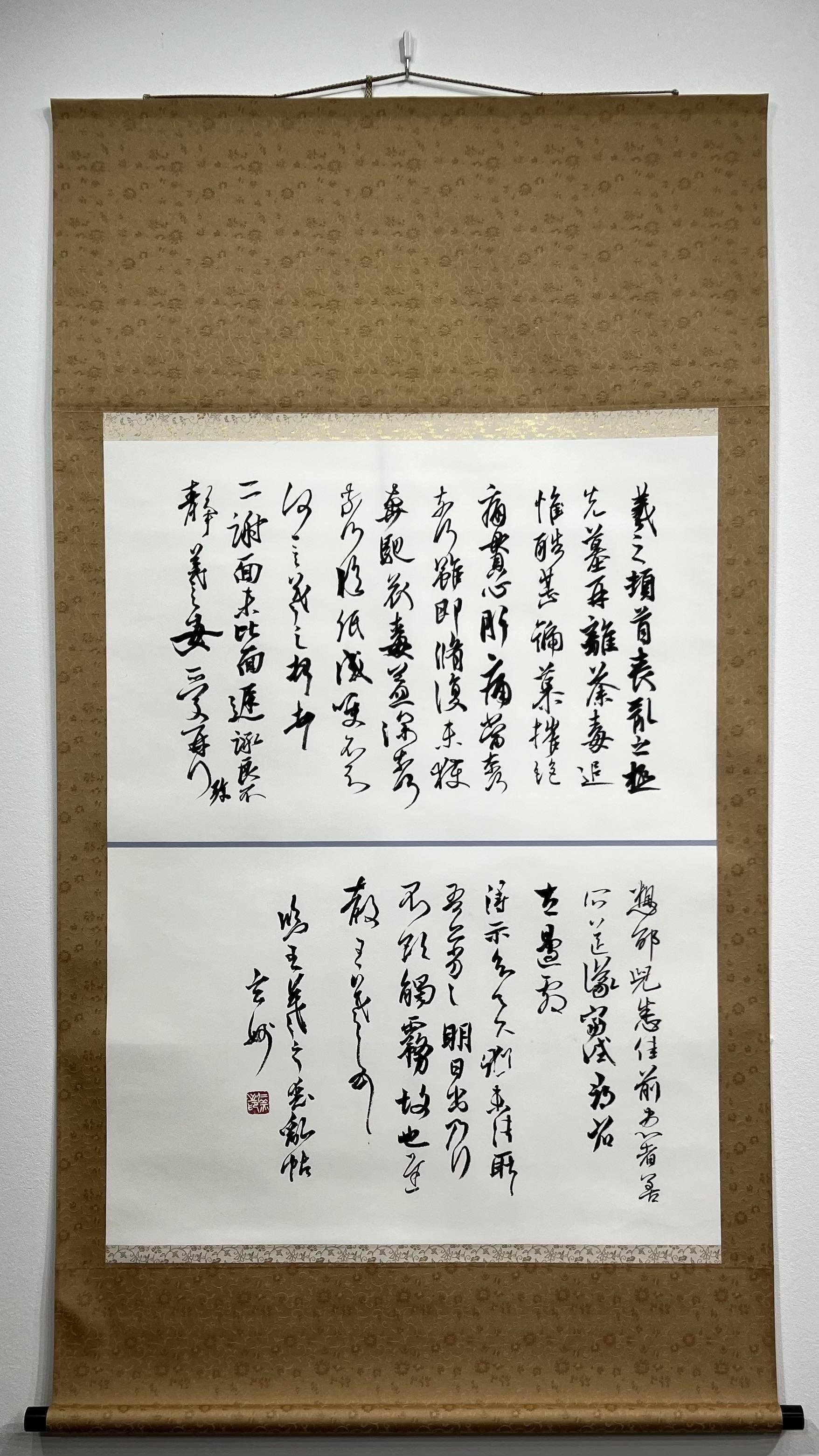 中国古典 晋時代 「王羲之」 行書|玄妙 Genmyo 中国古典 晋時代 「王羲之」 行書|玄妙 Genmyo