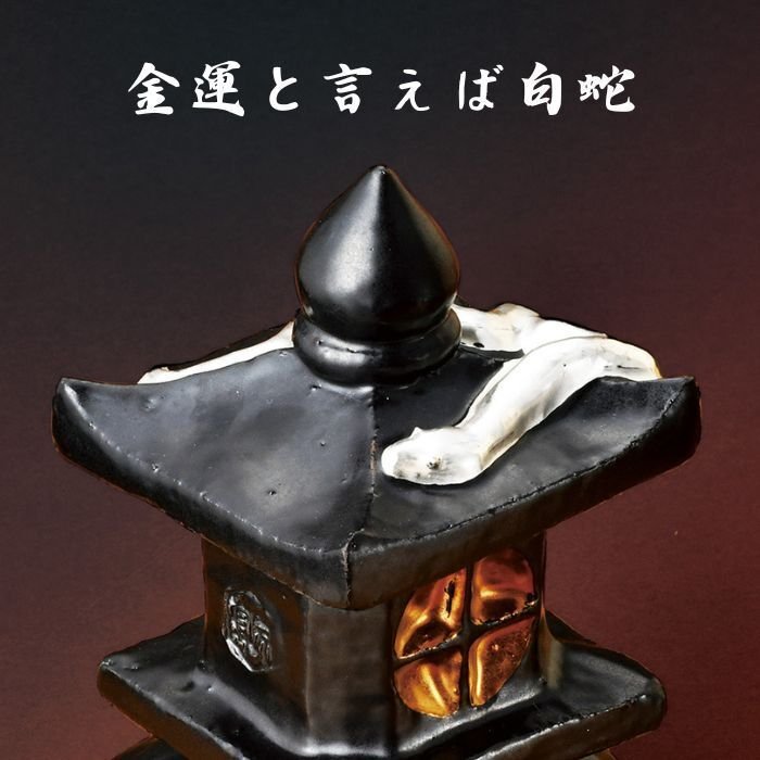 新年の飾りに2025年の干支「乙巳(きのとみ)」の陶芸作品を 新年の飾りに2025年の干支「乙巳(きのとみ)」の陶芸作品を