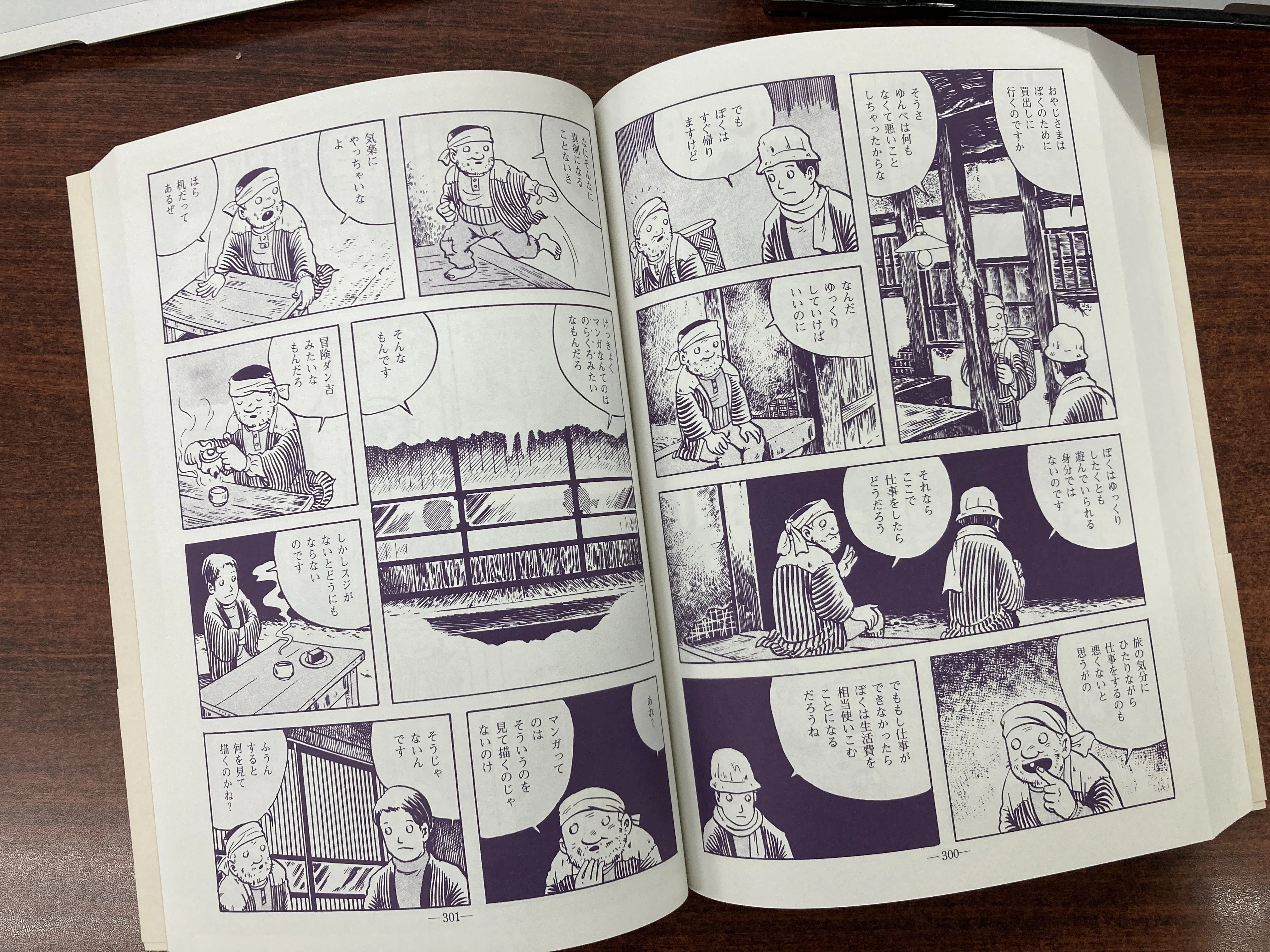 つげ義春の1968年作品が教えるワーケーションの極意：今日のアウト