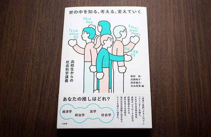 Vol.24 宇治梓紗 法学研究科 准教授|京都大学総合研究推進本部 Vol.24 宇治梓紗 法学研究科 准教授|京都大学総合研究推進本部