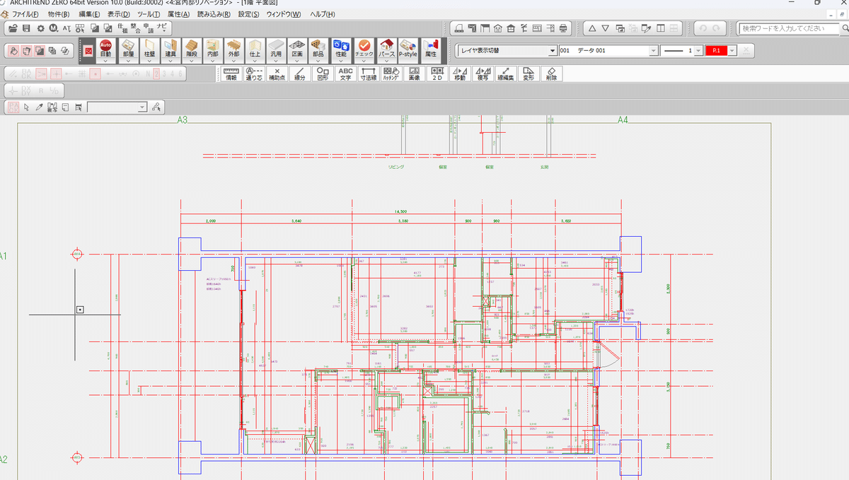 アーキトレンド ゼロ 始めました −2｜archiroid|アーキロイド