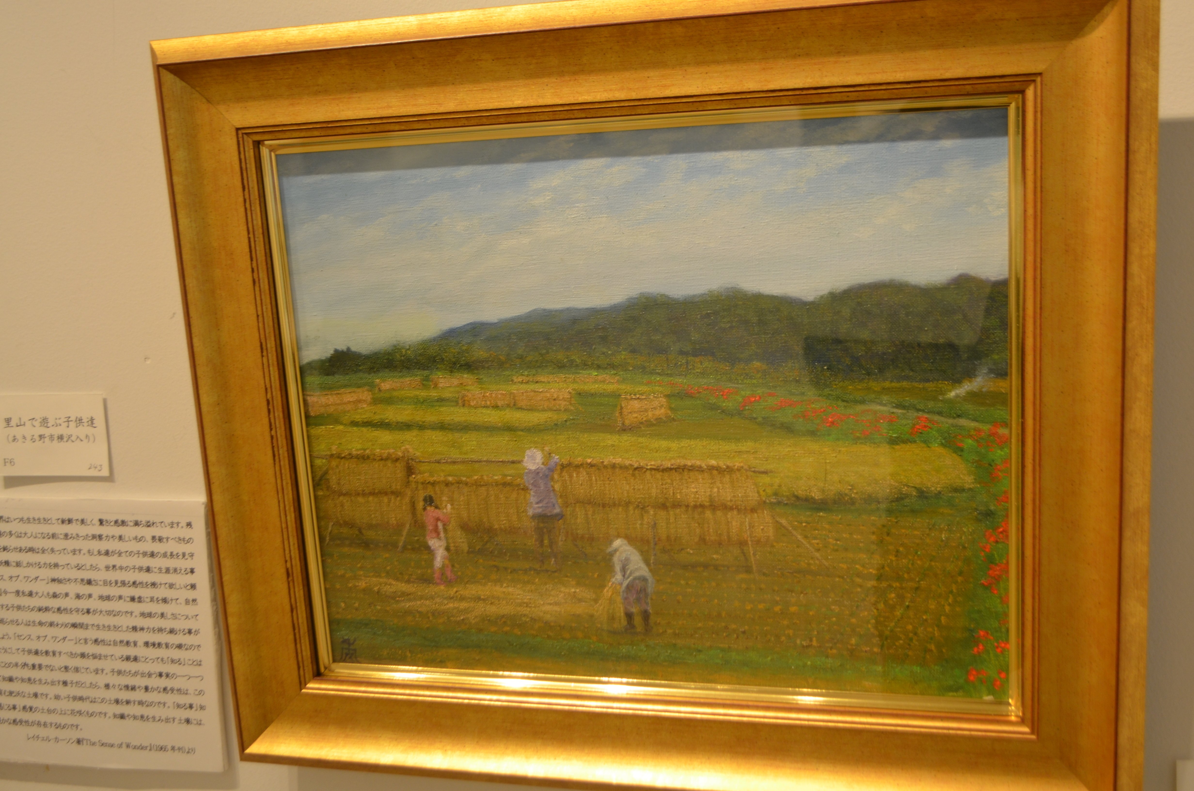 木村秀夫さんの油彩画6号です。 真作 木村秀夫 『 秋川暮色 ( 秋川市小川) 』 F6 油彩 額装 油彩