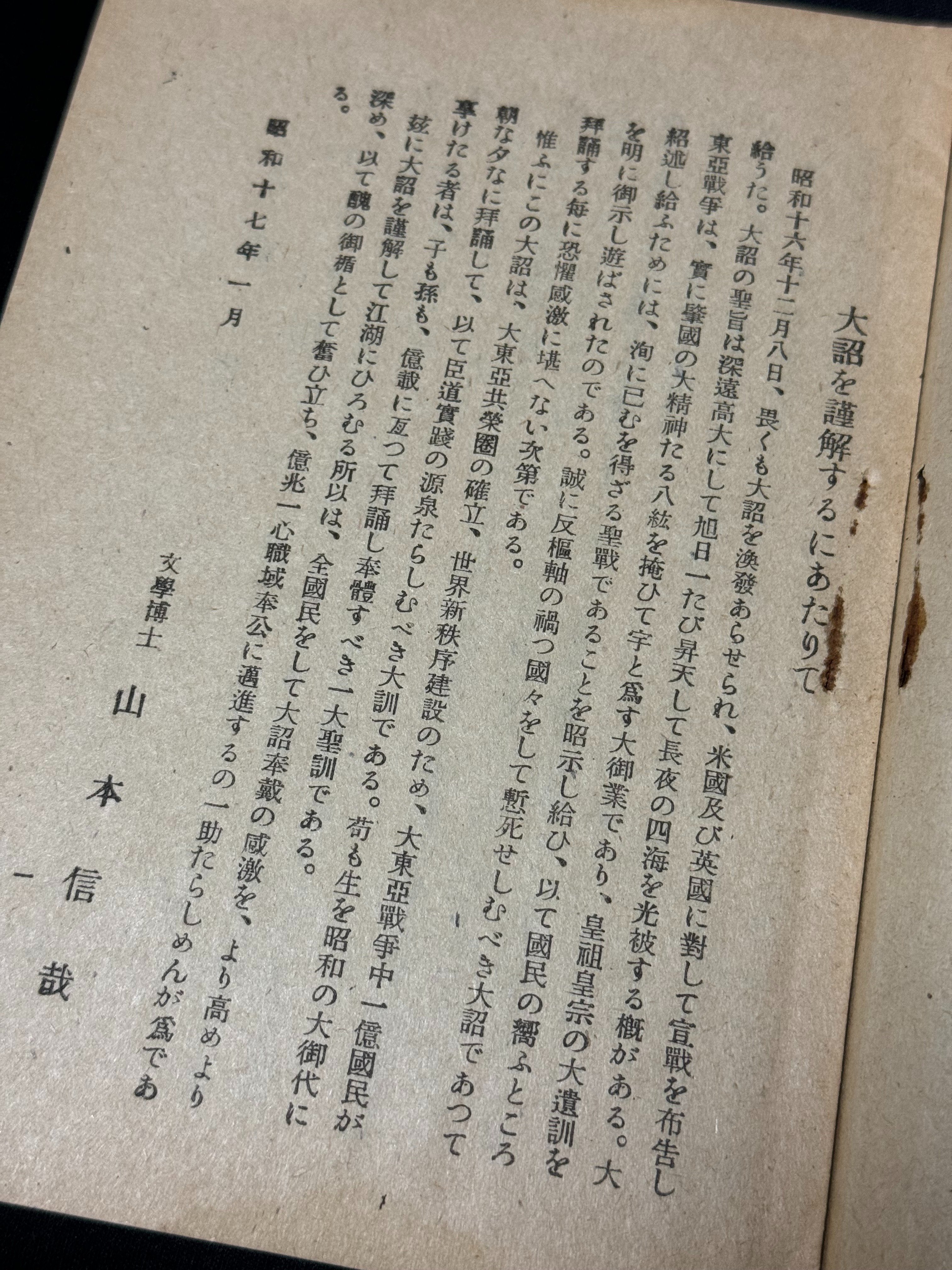明治軍事史・明治天皇御伝記資料・上下・2冊/陸軍省編/本書の