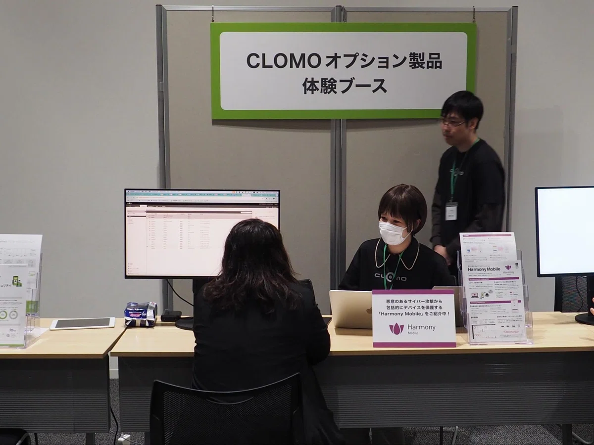 「CLOMO ユーザーミーティング 2024」開催レポート（2024/10/22開催）｜株式会社アイキューブドシステムズ