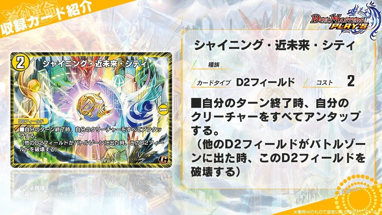 新カード紹介vol.4(28弾)【デュエプレ】｜保留ジョー態