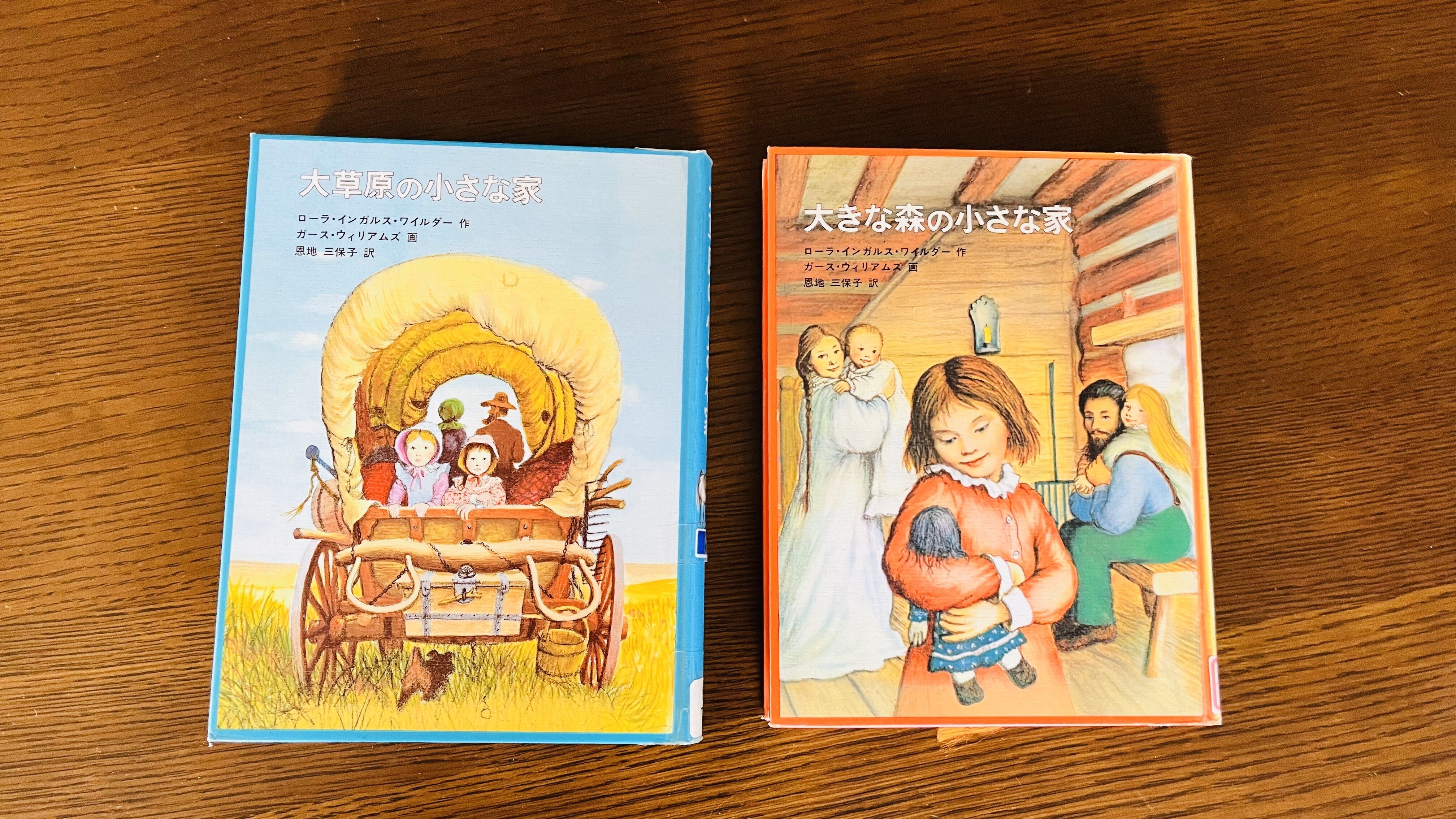 ★初版7冊揃‼️ クワイナー一家の物語　大草原の小さな家　前日譚　福音館書店 Amazon.co.jp: 二人の小さな家―クワイナー一家の物語〈7〉 (世界