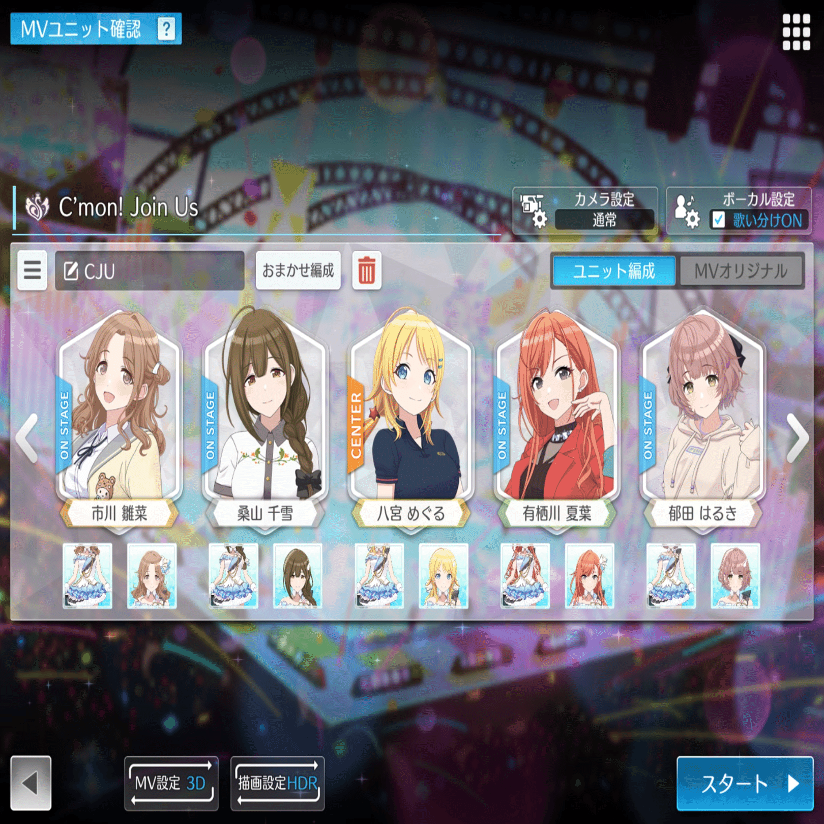 シャニソン】八宮めぐるの歌声が、ディレクションボイスソングの極致に