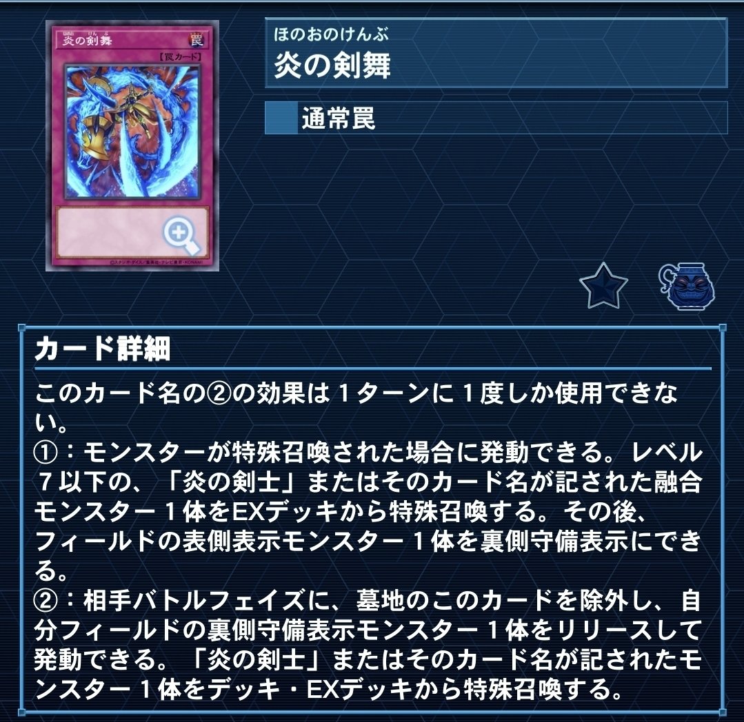 炎の剣士+焔聖騎士 2024-11|だーくん 炎の剣士+焔聖騎士 2024-11|だーくん