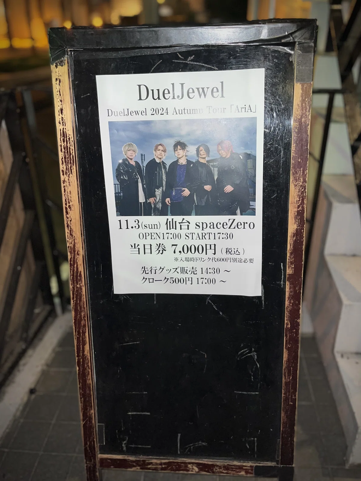 2024/11/3 DuelJewel「AriA」＠仙台spaceZero｜Mob