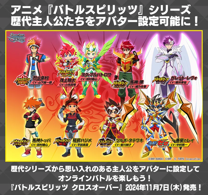 バトルスピリッツ クロスオーバーへの待望と失望｜nonono