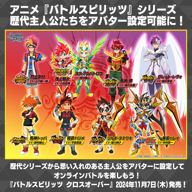 【バトルスピリッツ】あの頃のキャラまとめ売り∩^ω^∩ バトルスピリッツ クロスオーバーへの待望と失望｜nonono