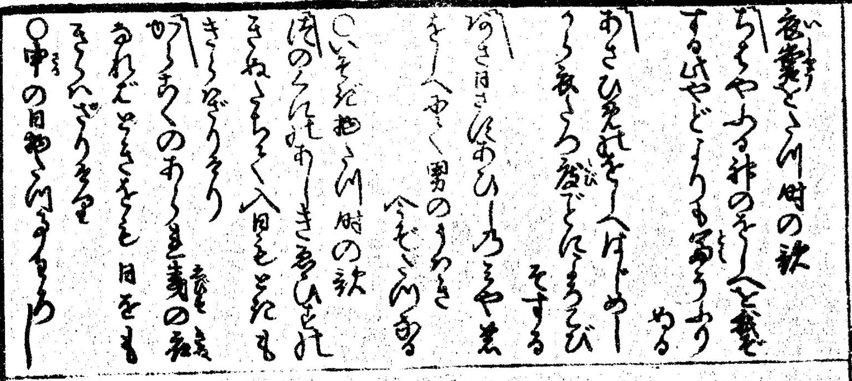 女大学宝箱】（3）裁縫・衣裳をたつ歌・縫い針・火熨斗（ひのし