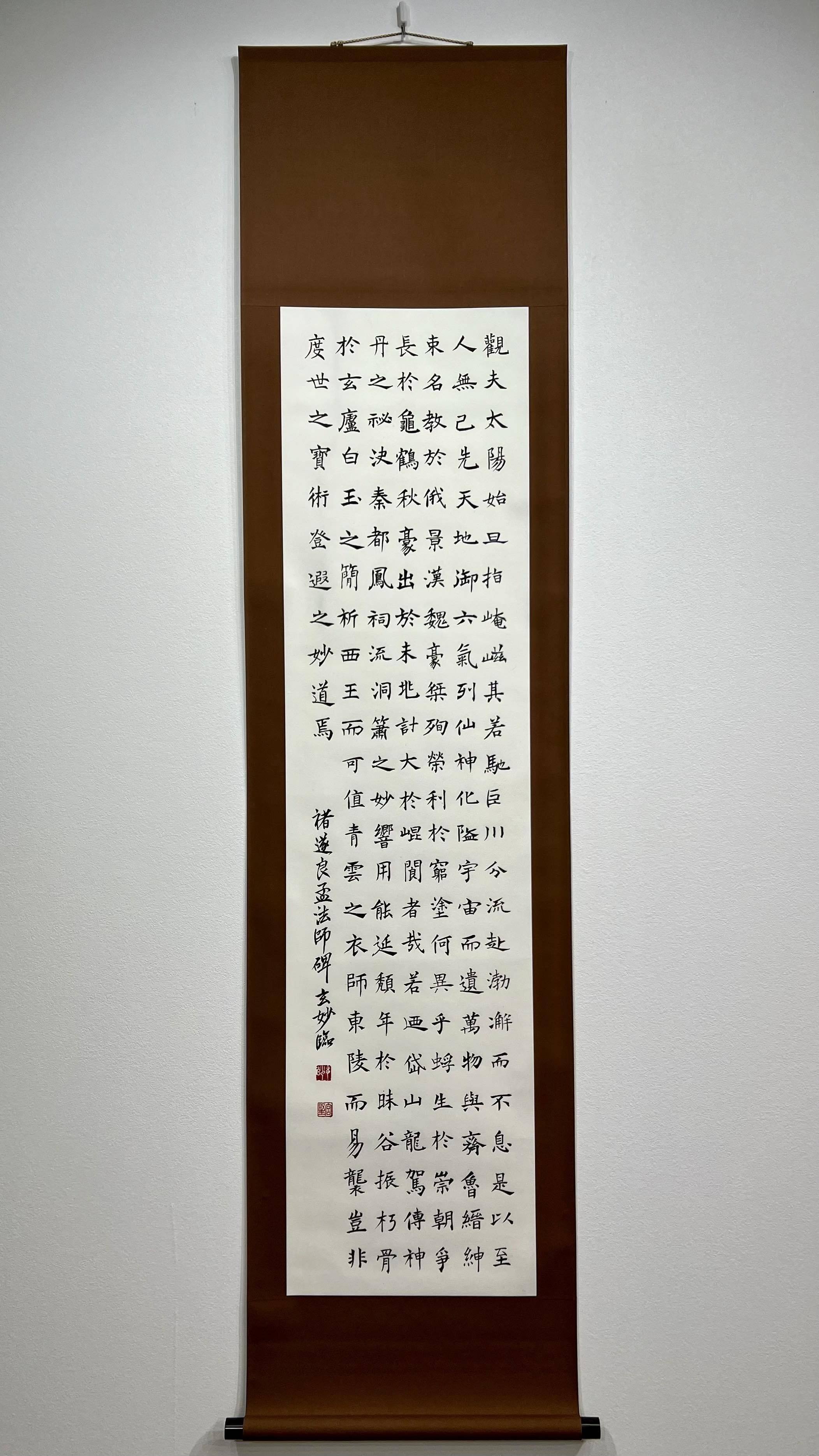 中国古典 唐時代 「褚遂良」 |玄妙 Genmyo 中国古典 唐時代 「褚遂良」 |玄妙 Genmyo