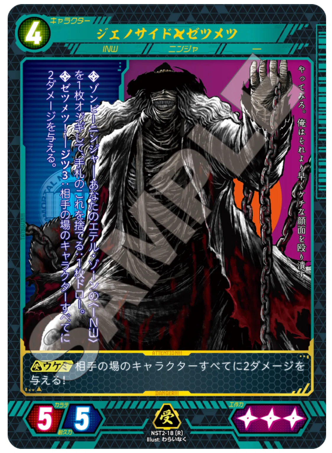 ニンジャスレイヤーTCGサンプルデッキ紹介1スゴイ・シツレイ！ ウォー
