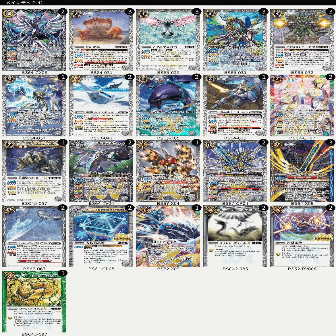 バトスピ 零契約デッキ　ウィズ　高レート バトスピ 零契約デッキ ウィズ 高レート