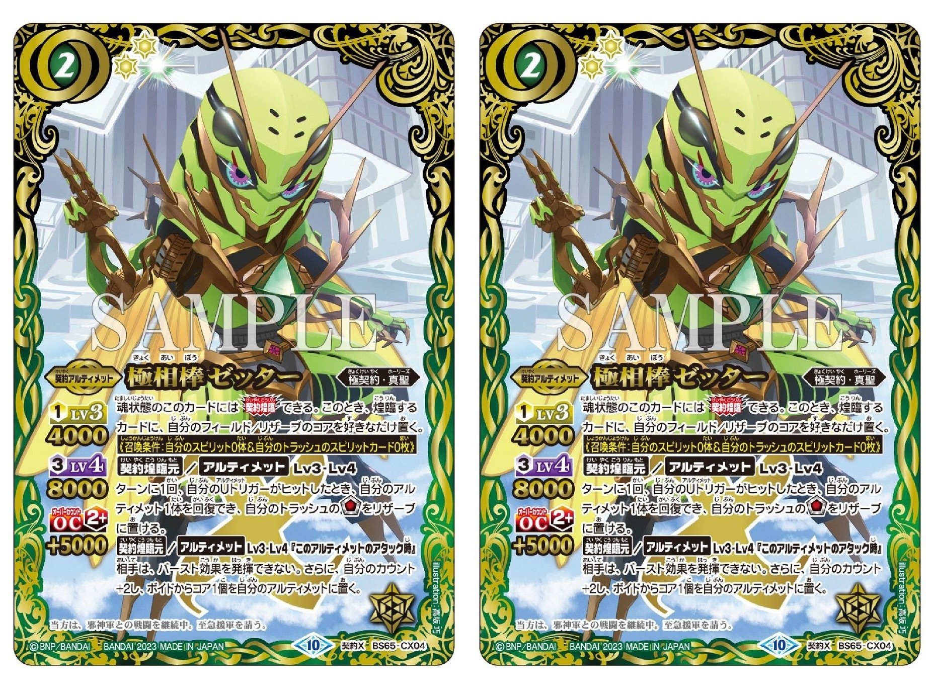 バトルスピリッツ クロスオーバーへの待望と失望｜nonono