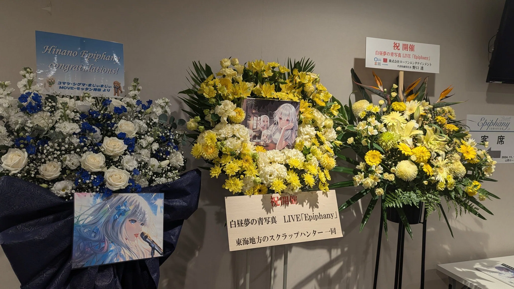 白昼夢の青写真 LIVE 「Epiphany」感想｜雨山