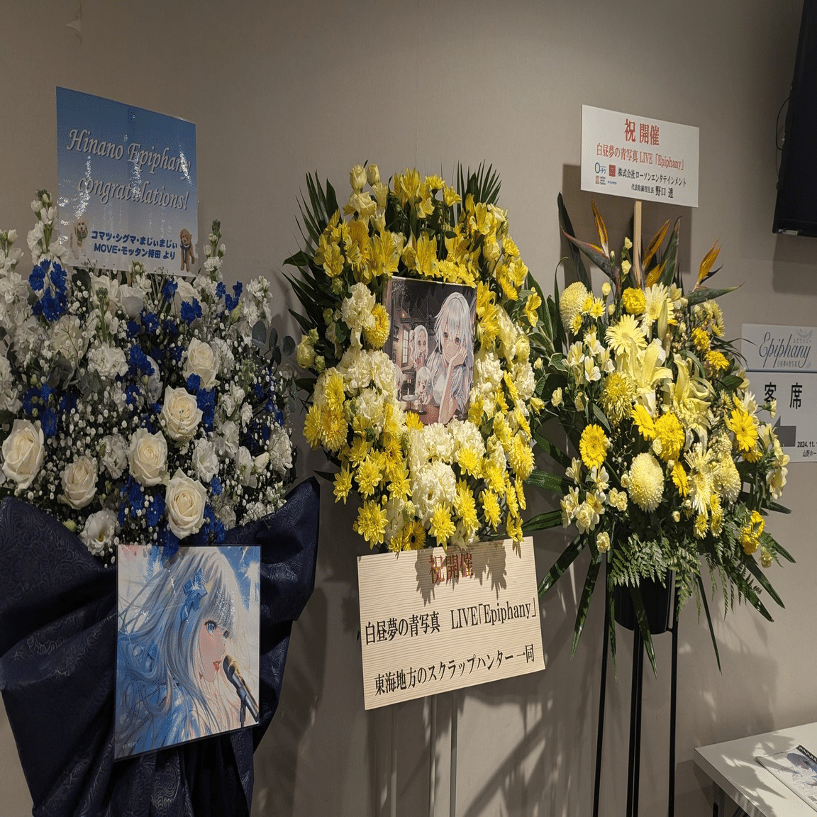 白昼夢の青写真 LIVE 「Epiphany」感想｜雨山