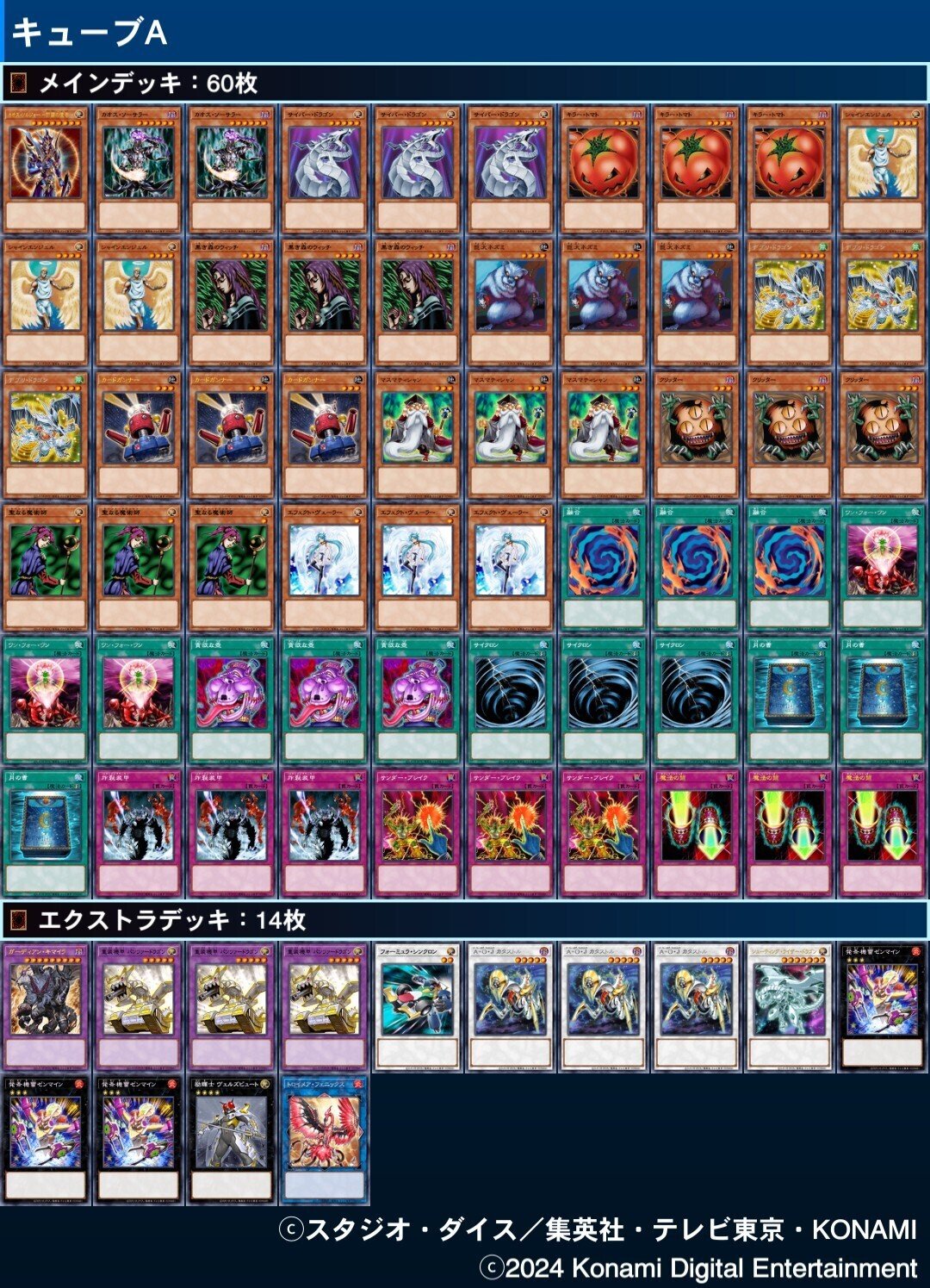 キューブ　デッキ そりゃ99マナを踏み倒せるデッキは強いに決まってる【デュエマ/対戦