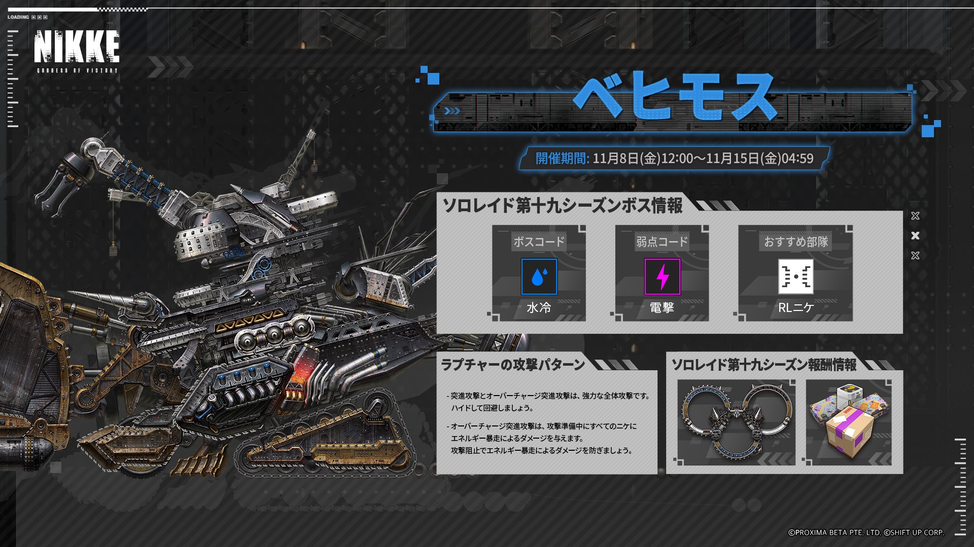 NIKKE べビモス レヴィアタン フォービストパッケージ 4beast 韓国限定 NIKKE べビモス レヴィアタン フォービースト