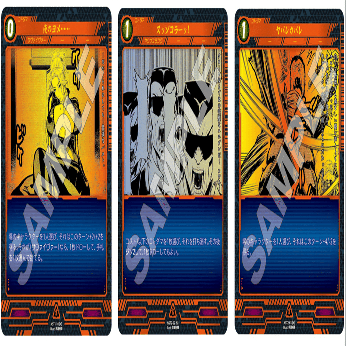 ニンジャスレイヤーTCGサンプルデッキ紹介1スゴイ・シツレイ！ ウォー