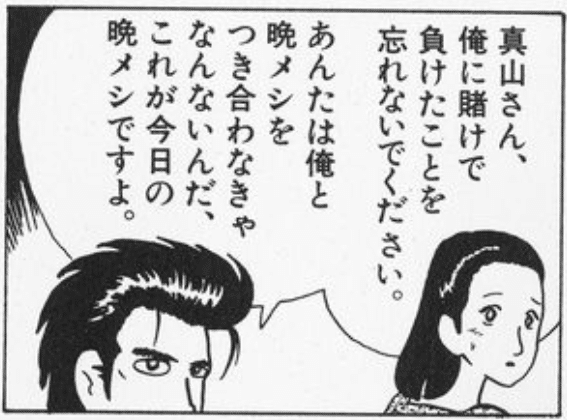 美味しんぼ1〜105 美味しんぼ 105巻』｜感想・レビュー・試し読み - 読書メーター