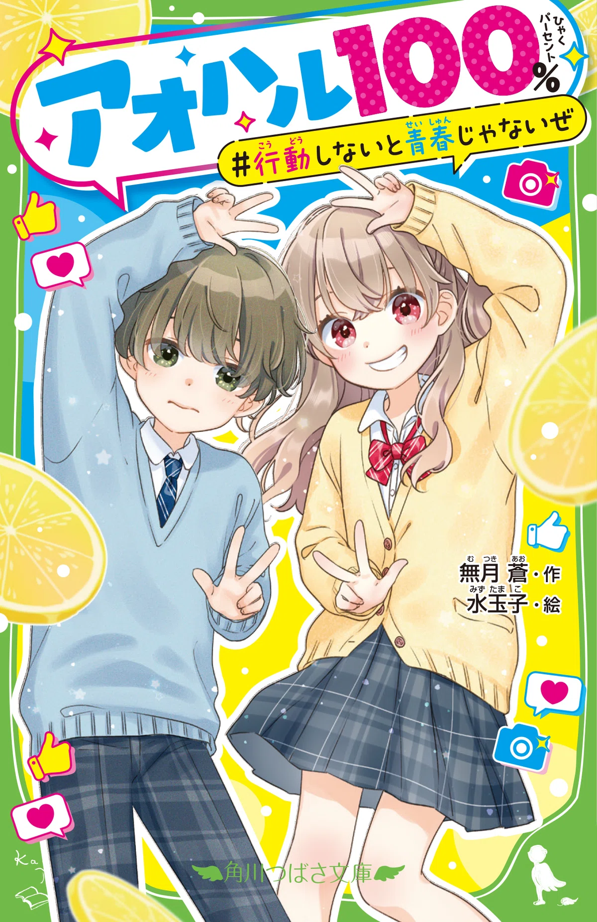 新たなお気に入りがきっと見つかる！】おもしろい話、集めました。C 