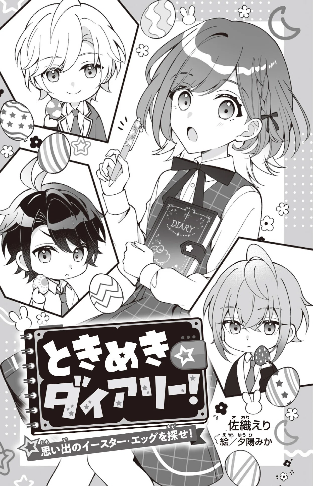 新たなお気に入りがきっと見つかる！】おもしろい話、集めました。C 