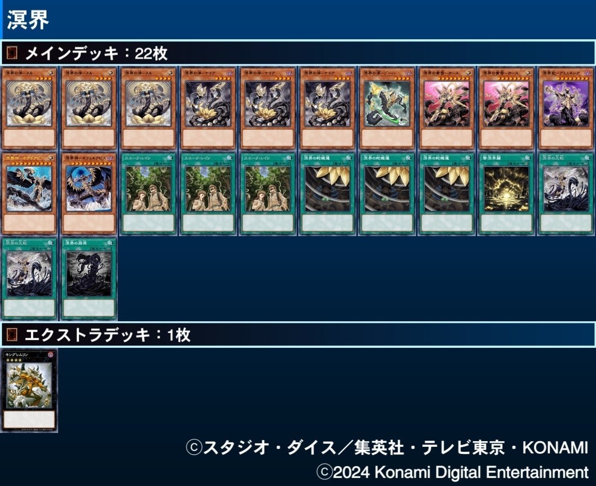 遊戯王 溟界 パーツ まとめ ② 遊戯王 溟界 パーツ まとめ ⑤ - メルカリ