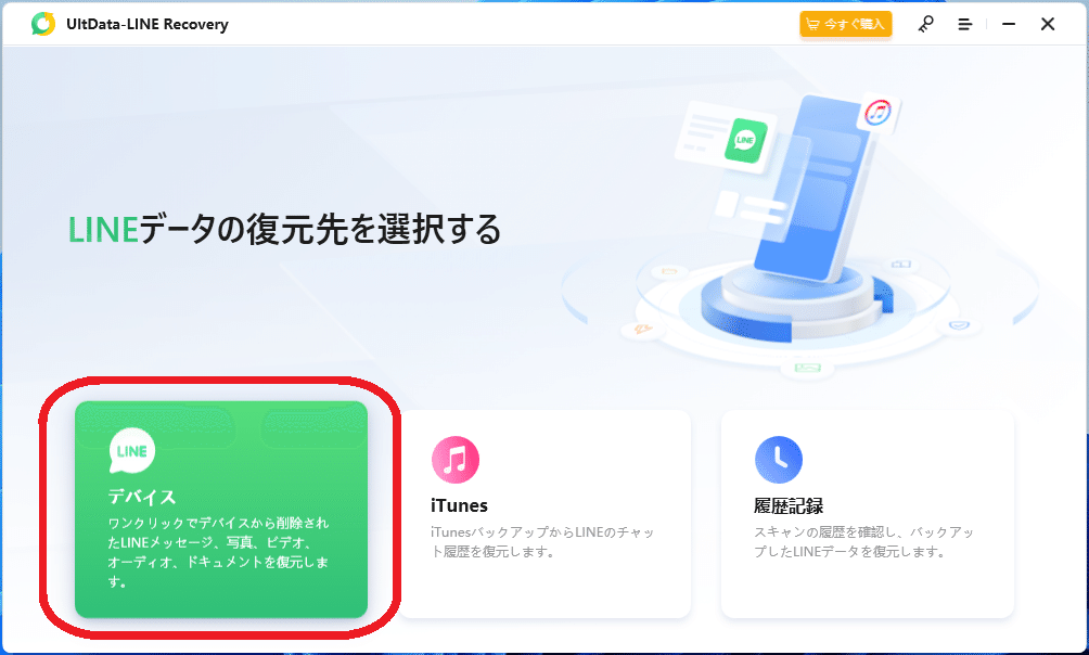 起動時の画面