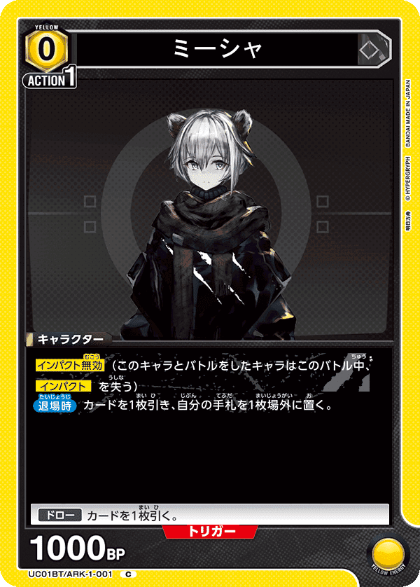 ユニアリ】アークナイツ 全カードリスト(中国語翻訳)|黒砂糖 ユニアリ】アークナイツ 全カードリスト(中国語翻訳)|黒砂糖