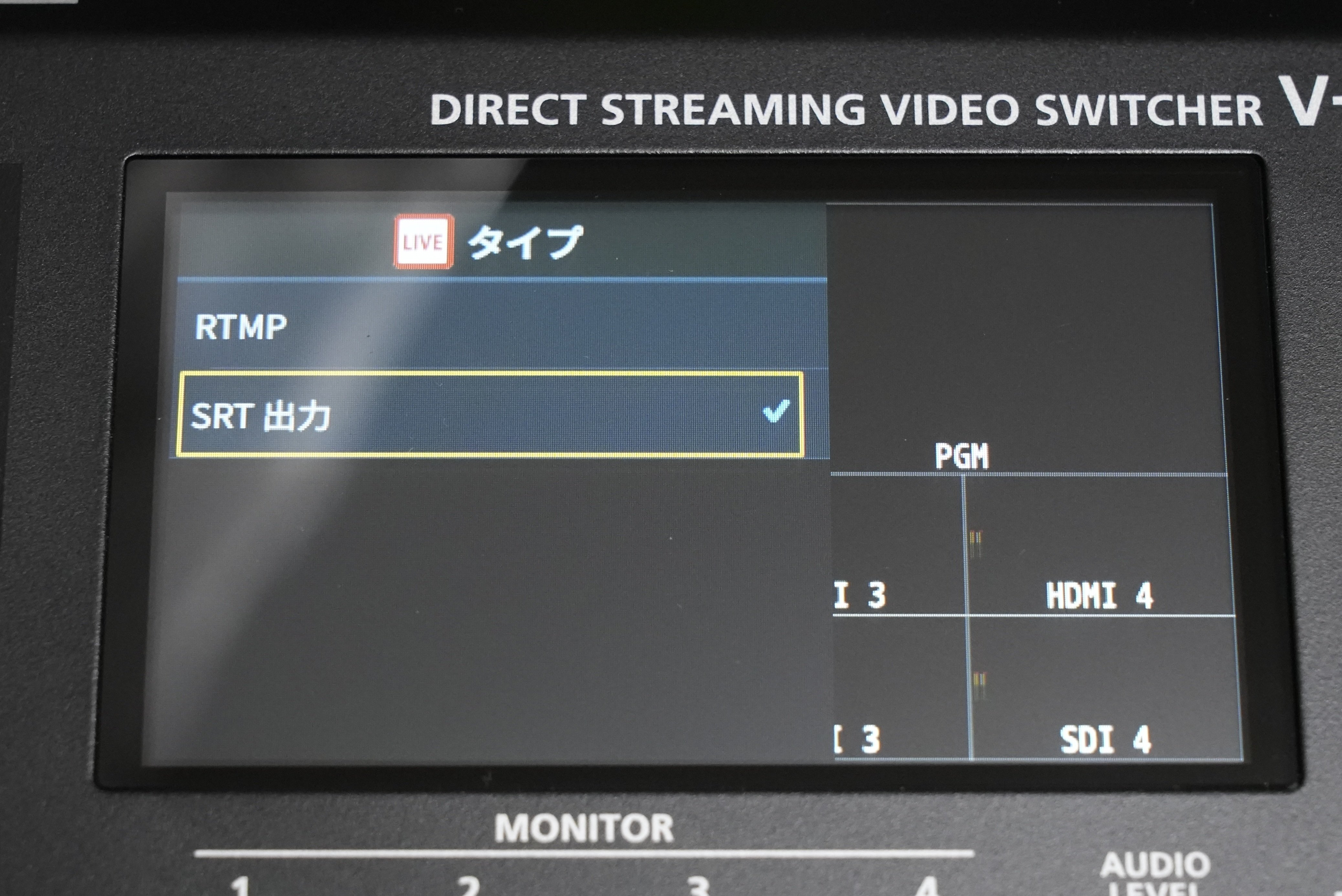 Rolandの映像スイッチャーでSRTの送受信を試す 〜VR-6HD、VR