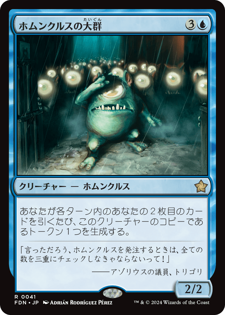 MTG】ファウンデーションズ リミテッド向け個別プレビュー【全文