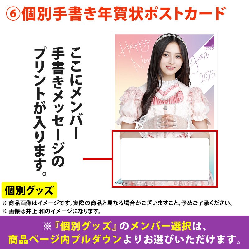 乃木坂46 賀喜遥香 福袋2025 A B