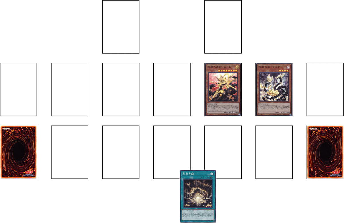 溟界】デッキレシピ | 回し方,採用カード,相性の良いカードも