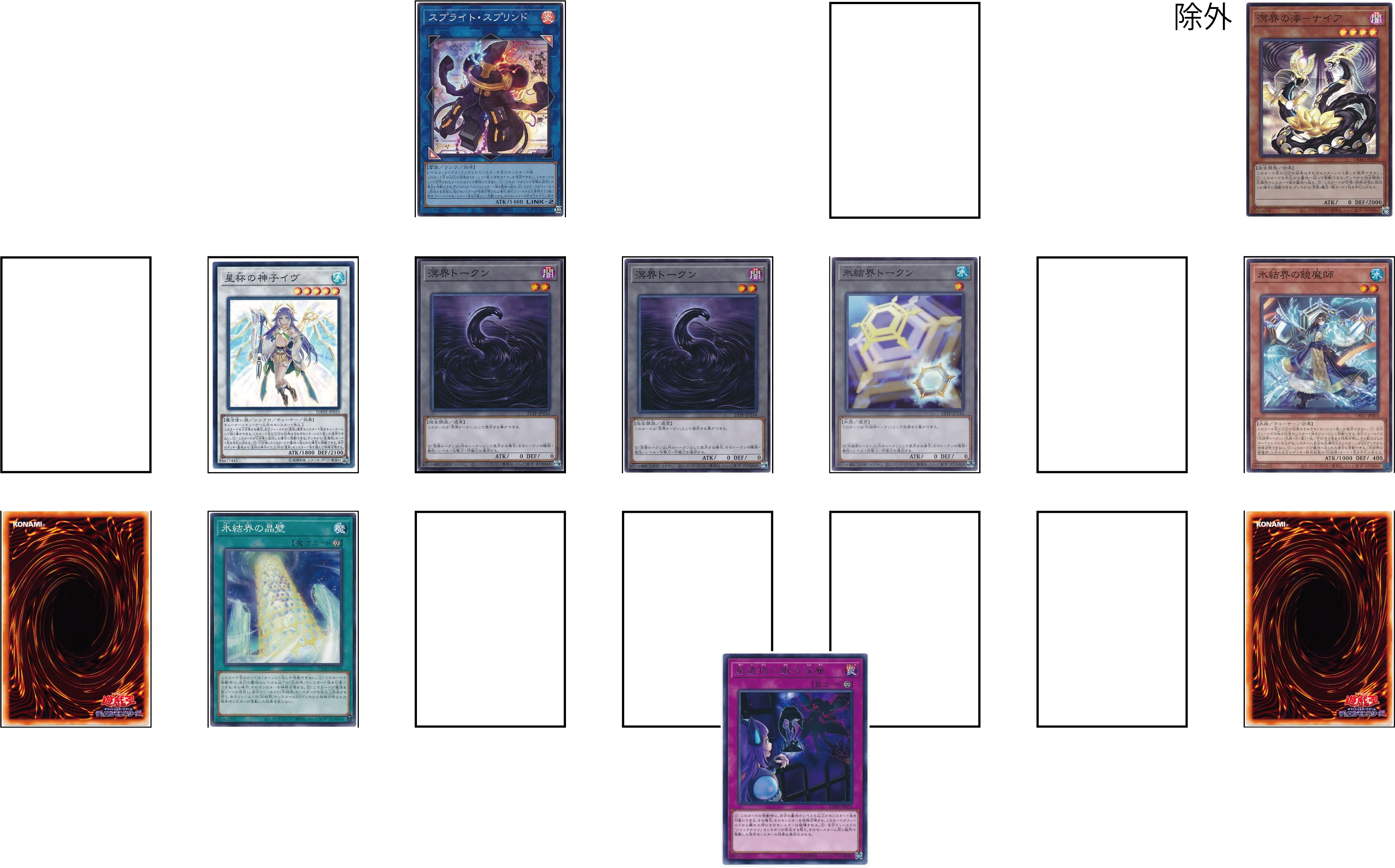 遊戯王 OCG デッキ紹介「溟淵浸食」｜どぶ