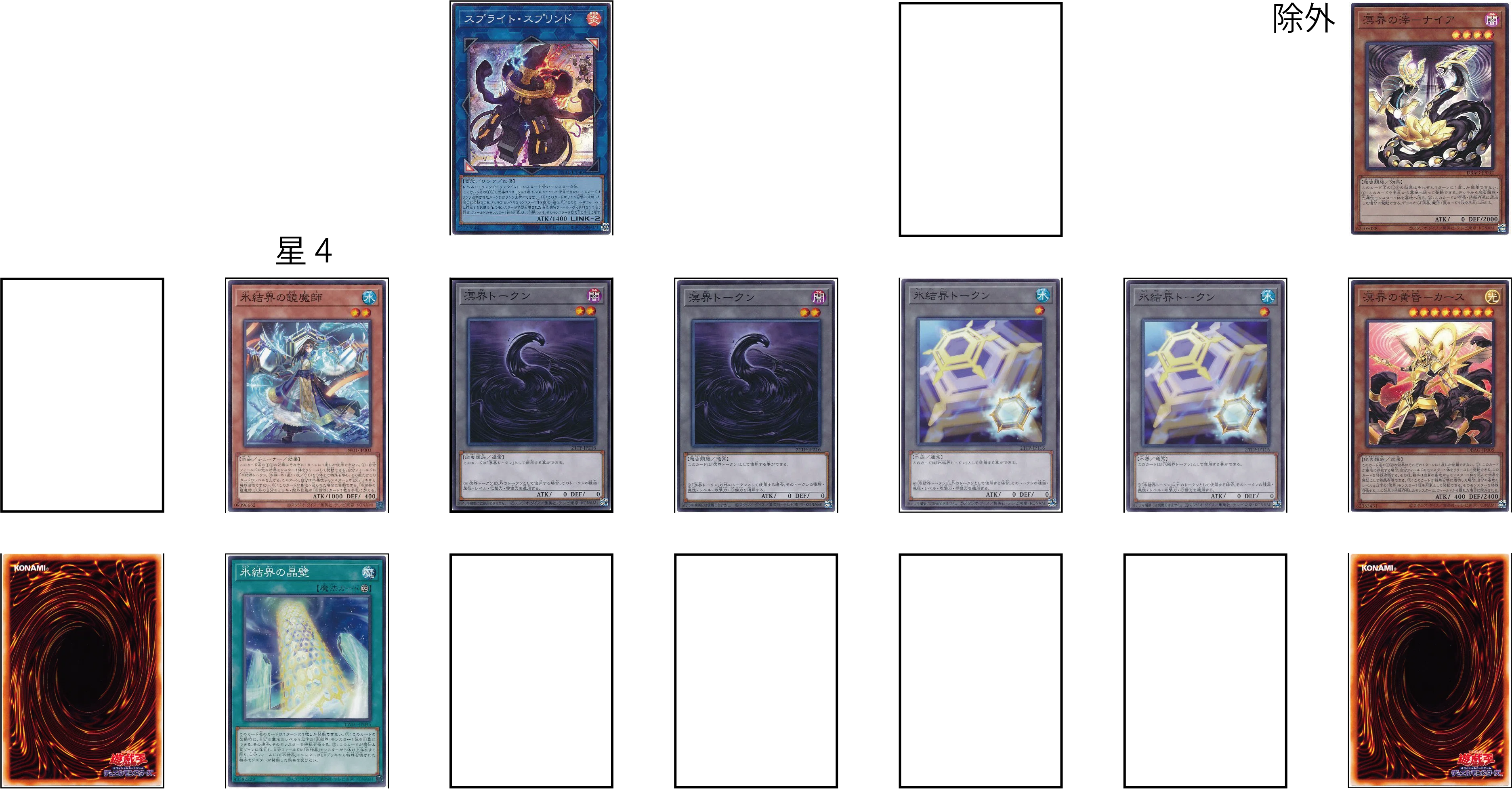 遊戯王 OCG デッキ紹介「溟淵浸食」｜どぶ