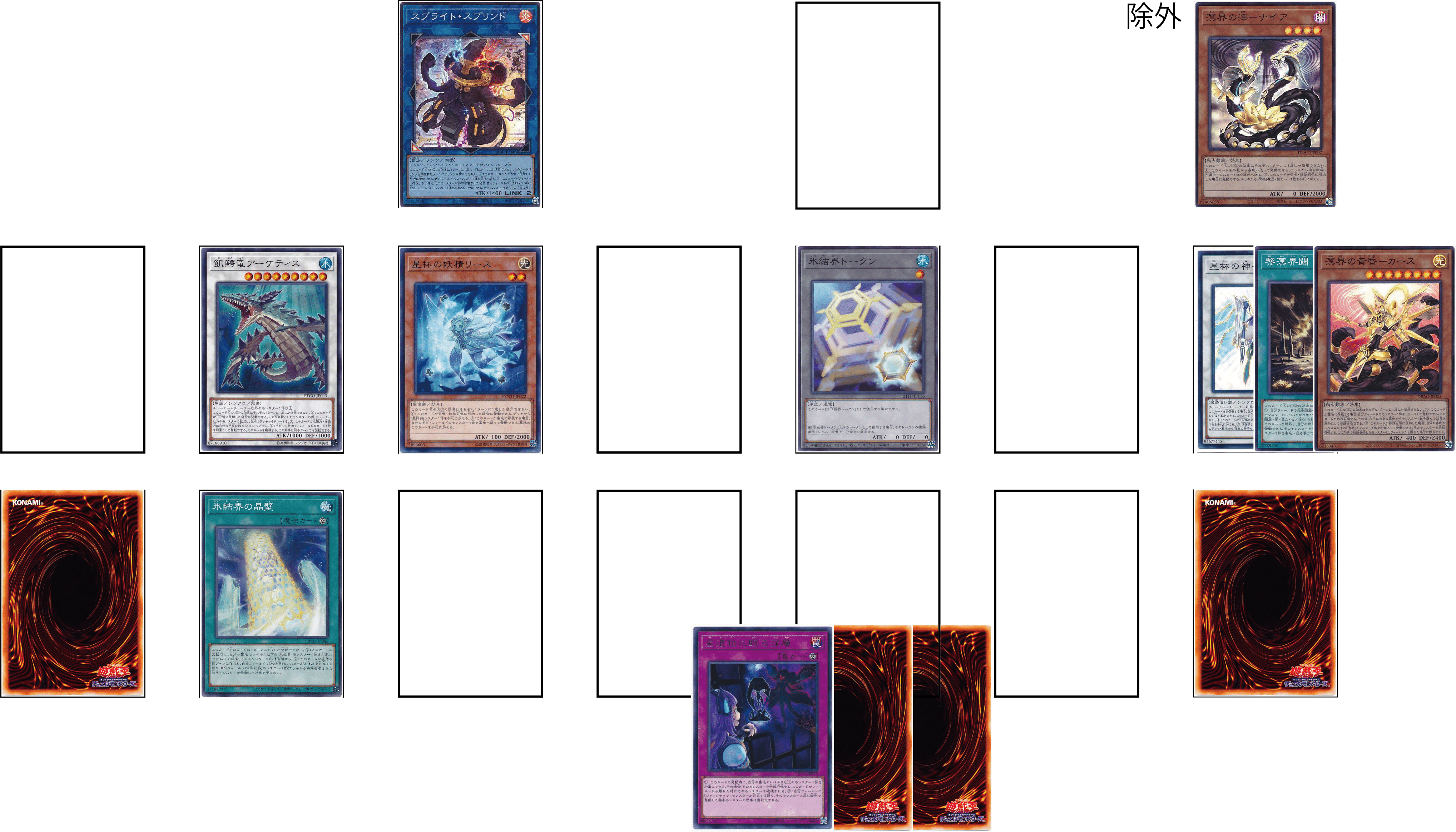 遊戯王 OCG デッキ紹介「溟淵浸食」｜どぶ