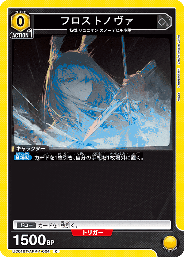 ユニアリ】アークナイツ 全カードリスト(中国語翻訳)｜黒砂糖