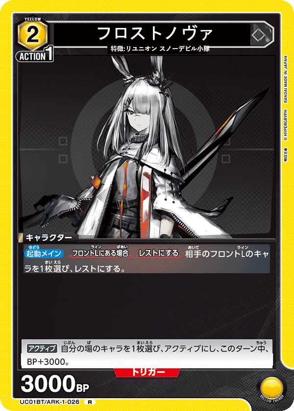 ユニアリ】アークナイツ 全カードリスト(中国語翻訳)｜黒砂糖