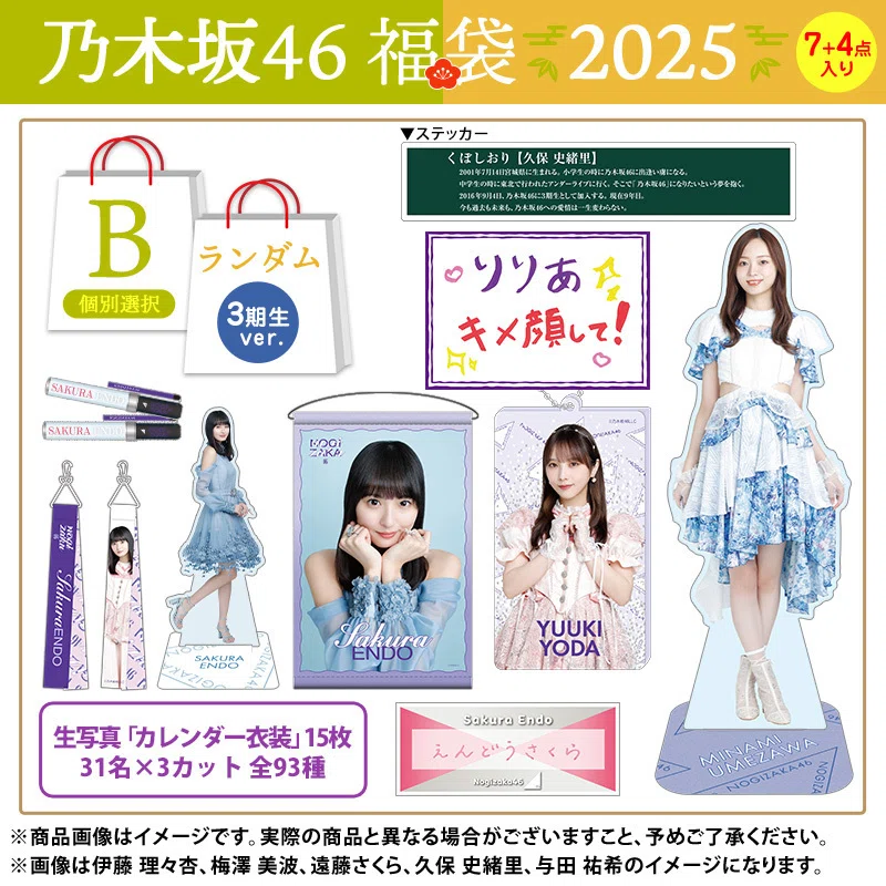 限定値下】乃木坂 奥田いろは のぎBOX みつけ 7月アクリルスタンド 